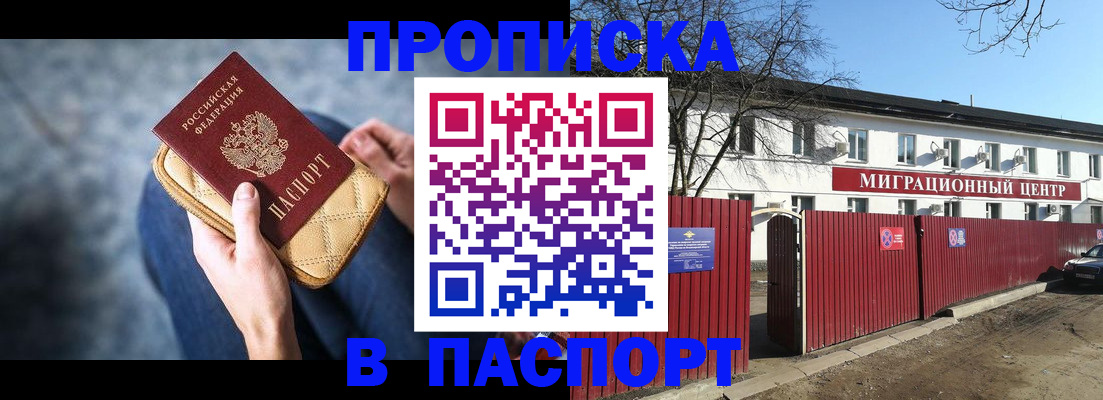 временная регистрация в квартире в Берёзовском